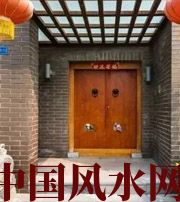 辽源有关财运的六个风水锦囊