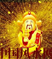 辽源冬天哪些人会有横财运？