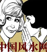 辽源小人不除，必有殃灾！原来这才是破坏你财运的根源！