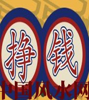 辽源 财星越旺的人，财运就越好吗？