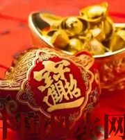 辽源发横财的七种征兆?快看看你有没有！有一个就走大运了​！​